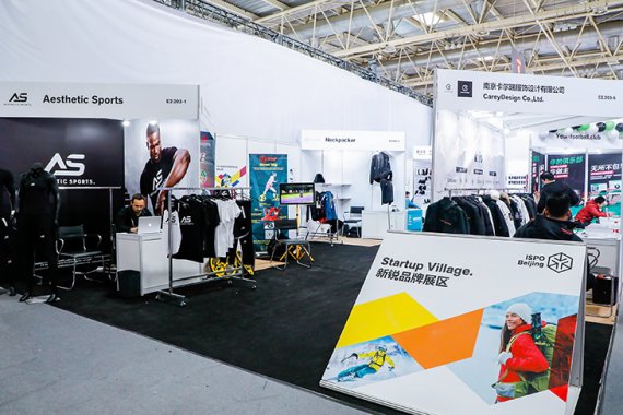 Startup village at ISPO Beijing